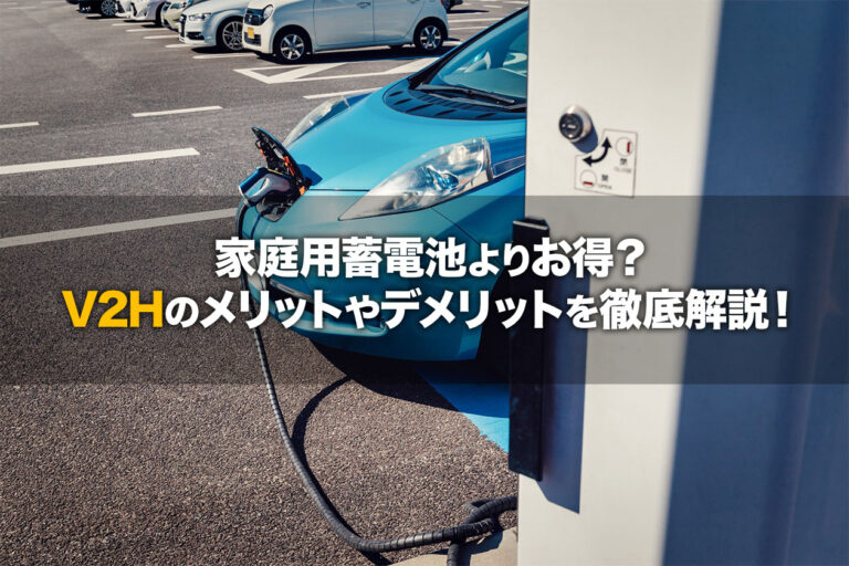 10kWの太陽光発電システムを設置するのに必要な面積はどの ...